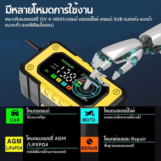  FOXSUR รุ่นจอสีLED CPUรุ่นใหม่ล่าสุด ประมวลผลแม่นยำ ชาร์จรถยนต์ มอไซค์ รถใหญ่ รุ่นใหม่ล่าสุด เก็บปลายทาง รูปที่ 2