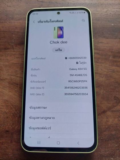 ขายSamaung Galaxy A54 5G ราคาถูกมาก รูปที่ 6