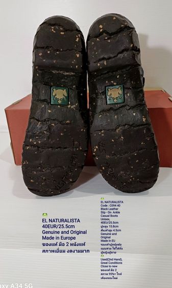 EL NATURALISTA Boots 40EU(25.5cm) Original งาน EU ของแท้ มือ 2 สภาพใกล้เคียงของใหม่, รองเท้า El Nat หนังแท้ พื้นเต็ม Soft แท้ งดงามมาก รูปที่ 8