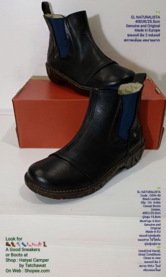 EL NATURALISTA Boots 40EU(25.5cm) Original งาน EU ของแท้ มือ 2 สภาพใกล้เคียงของใหม่, รองเท้า El Nat หนังแท้ พื้นเต็ม Soft แท้ งดงามมาก