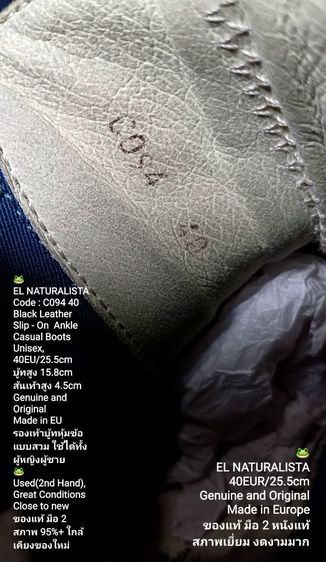 EL NATURALISTA Boots 40EU(25.5cm) Original งาน EU ของแท้ มือ 2 สภาพใกล้เคียงของใหม่, รองเท้า El Nat หนังแท้ พื้นเต็ม Soft แท้ งดงามมาก รูปที่ 17