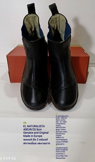 EL NATURALISTA Boots 40EU(25.5cm) Original งาน EU ของแท้ มือ 2 สภาพใกล้เคียงของใหม่, รองเท้า El Nat หนังแท้ พื้นเต็ม Soft แท้ งดงามมาก รูปที่ 2