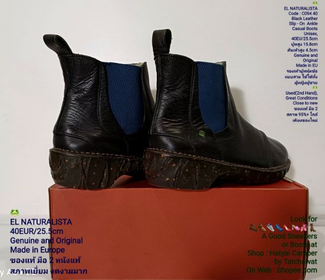 EL NATURALISTA Boots 40EU(25.5cm) Original งาน EU ของแท้ มือ 2 สภาพใกล้เคียงของใหม่, รองเท้า El Nat หนังแท้ พื้นเต็ม Soft แท้ งดงามมาก รูปที่ 11