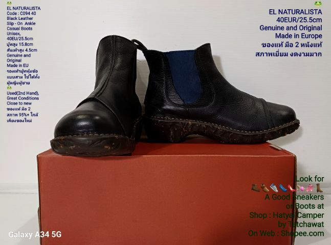 EL NATURALISTA Boots 40EU(25.5cm) Original งาน EU ของแท้ มือ 2 สภาพใกล้เคียงของใหม่, รองเท้า El Nat หนังแท้ พื้นเต็ม Soft แท้ งดงามมาก รูปที่ 14