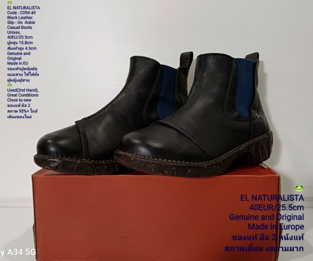EL NATURALISTA Boots 40EU(25.5cm) Original งาน EU ของแท้ มือ 2 สภาพใกล้เคียงของใหม่, รองเท้า El Nat หนังแท้ พื้นเต็ม Soft แท้ งดงามมาก รูปที่ 4