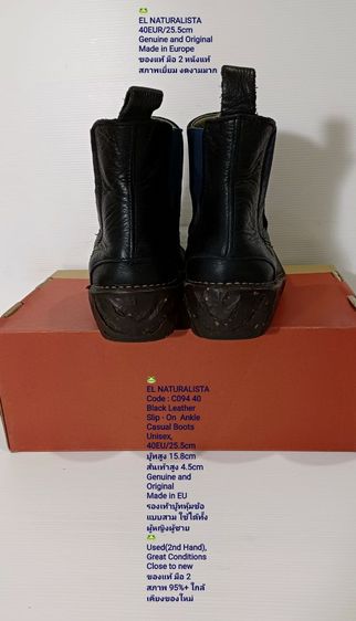 EL NATURALISTA Boots 40EU(25.5cm) Original งาน EU ของแท้ มือ 2 สภาพใกล้เคียงของใหม่, รองเท้า El Nat หนังแท้ พื้นเต็ม Soft แท้ งดงามมาก รูปที่ 10