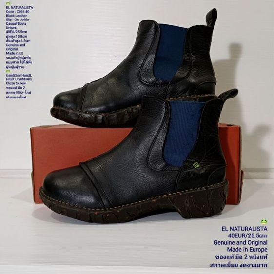 EL NATURALISTA Boots 40EU(25.5cm) Original งาน EU ของแท้ มือ 2 สภาพใกล้เคียงของใหม่, รองเท้า El Nat หนังแท้ พื้นเต็ม Soft แท้ งดงามมาก รูปที่ 13