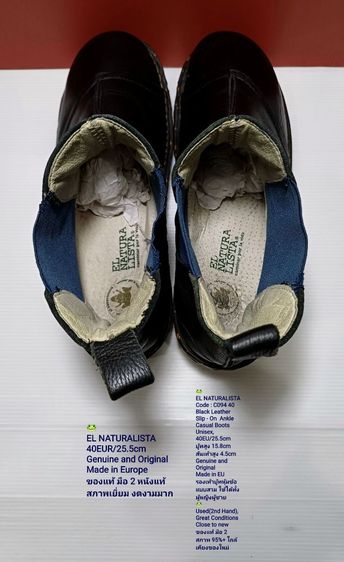 EL NATURALISTA Boots 40EU(25.5cm) Original งาน EU ของแท้ มือ 2 สภาพใกล้เคียงของใหม่, รองเท้า El Nat หนังแท้ พื้นเต็ม Soft แท้ งดงามมาก รูปที่ 16