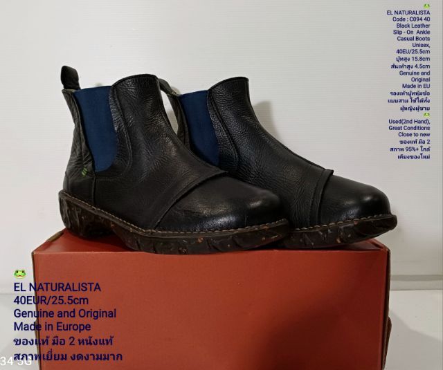 EL NATURALISTA Boots 40EU(25.5cm) Original งาน EU ของแท้ มือ 2 สภาพใกล้เคียงของใหม่, รองเท้า El Nat หนังแท้ พื้นเต็ม Soft แท้ งดงามมาก รูปที่ 3