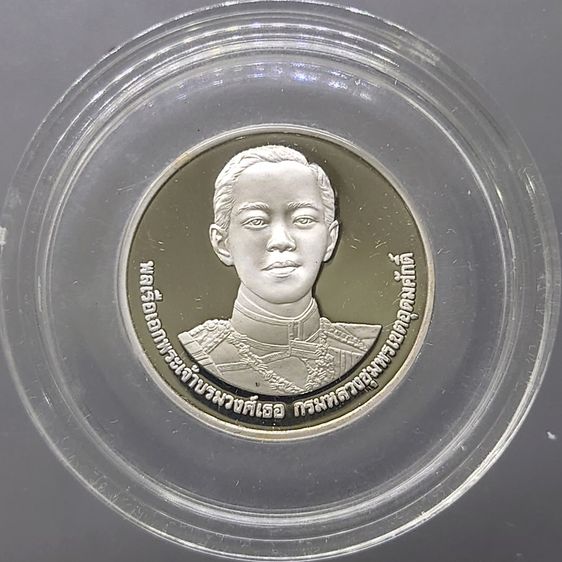 เหรียญสด็จเตี่ย กรมหลวงชุมพรฯ เนื้อเงินขัดเงา ที่ระลึกสร้างพิพิธภัณฑ์ ณ ฐานทัพเรือสัตหีบ พ.ศ.2537 พร้อมกล่องเดิม บล็อกกษาปณ์ สภาพสวย รูปที่ 3