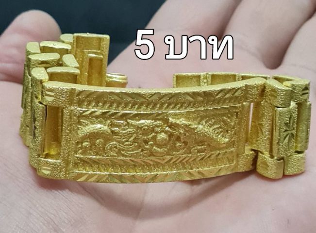 สร้อยข้อมือ สร้อยขเอมือทอง ลายมังกร (วัสดุทดแทนทองเป็นนวตกรรมใหม่ทองทอง) ใส้สวย เส้นใหญ่