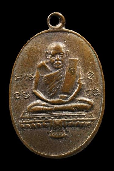 เหรียญหลวงปู่รอด วัดทุ่งศรีเมือง จ.อุบลราชธานี