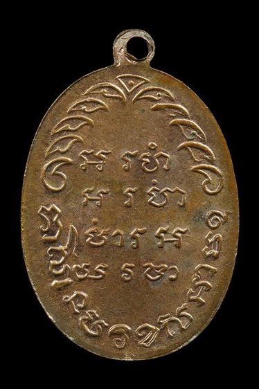 เหรียญหลวงปู่รอด วัดทุ่งศรีเมือง จ.อุบลราชธานี รูปที่ 2