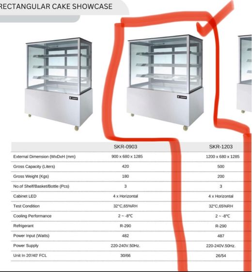 ตู้เย็นแช่เค้ก  รูปที่ 8
