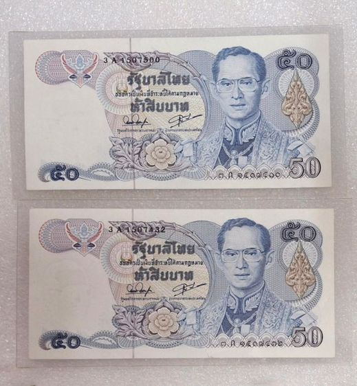 ธนบัตรแบบที่ 13 รุ่นสีตก