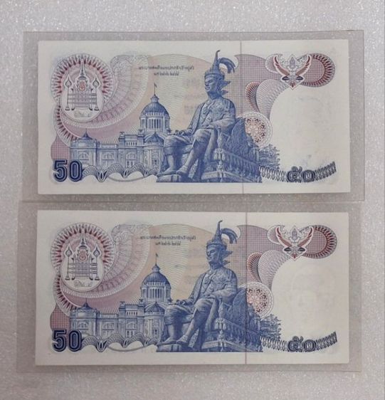 ธนบัตรแบบที่ 13 รุ่นสีตก รูปที่ 2