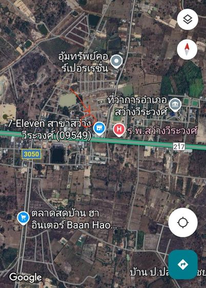 ขายที่ดินเปล่า ใกล้ถนนใหญ่และศูนย์ราชการ