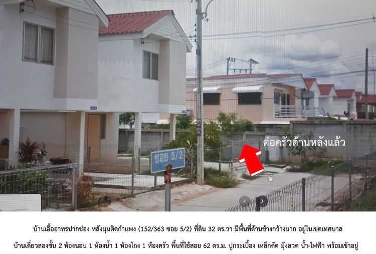 ขายบ้านเดี่ยวสองชั้นพร้อมที่ดิน 32 ตร.วา หลังหัวมุม หมู่บ้านเอื้ออาทรปากช่อง ราคา 1. 15 ล้าน