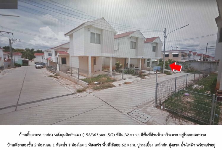 ขายบ้านเดี่ยวสองชั้นพร้อมที่ดิน 32 ตร.วา หลังหัวมุม หมู่บ้านเอื้ออาทรปากช่อง ราคา 1. 15 ล้าน รูปที่ 2