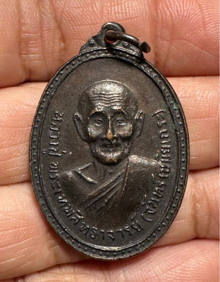 🙏เหรียญร.6 หลังช้างสามเศียร มีรอยจาร ไม่ทราบคณาจารย์🙏เหรียญล.ป.จันทร์ วัดศรีเทพ รุ่น3 ปี2515 🙏เหรียญล.พ.แก้ว วัดหนองตำลึงองค์ละ1000 รูปที่ 7