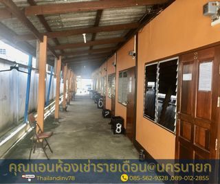 ให้เช่าห้องพักรายเดือนราคาถูก ซ.สุวรรณศร 2 (ข้างสนง.เกษตร) ต.พรหมณี อำเภอเมืองนครนายก