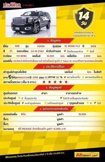 GMC รุ่นอื่นๆ 2019 รุ่นย่อยอื่นๆ Utility-car เบนซิน ไม่ติดแก๊ส เกียร์อัตโนมัติ ดำ รูปที่ 2