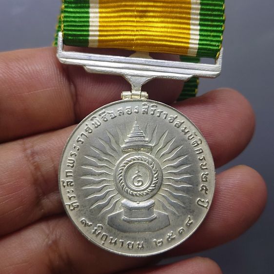 เหรียญที่ระลึกประดับแพรแถบ รัชกาลที่9 ที่ระลึกพระราชพิธีฉลองสิริราชสมบัติครบ 25 ปี พ.ศ.2514 เนื้อเงิน (แบบชาย) รูปที่ 4