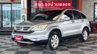 Honda CR-V สุดฮิตฟรีดาวน์ รถสามัญประจำบ้าน ขับสนุก ใครๆก็ใช้กัน
