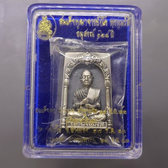 สมเด็จพระพุฒาจารย์ (โต พรหมรังสี) พิมพ์นิยม เนื้อเงินซาติน อนุสรณ์ ๑๒๘ ปี วัดเกศไชโย พ.ศ.2543 กล่องเดิม