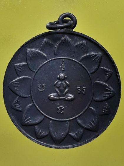 เหรียญหลวงพ่อจาด วัดบางกระเบา ทองแดงรมดำ รูปที่ 2