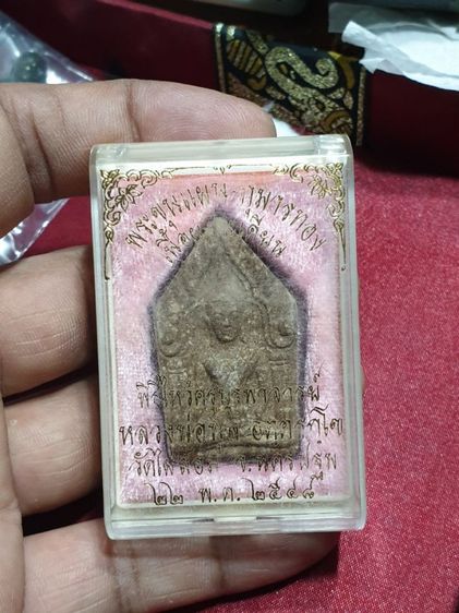 ขุนแผน-กุมารทองเนื้อผงตะเคียน ปี2548 หลวงพ่อพูล วัดไผ่ล้อม จ.นครปฐม

พระแท้พร้อมกล่องแท้สภาพสวยไม่ผ่านการใช้ รูปที่ 12