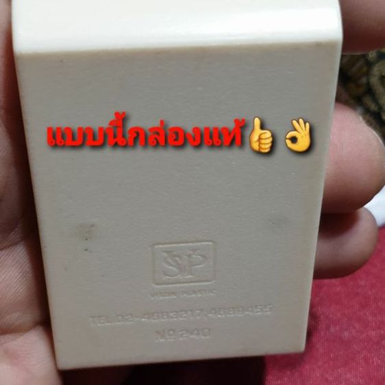 ขุนแผน-กุมารทองเนื้อผงตะเคียน ปี2548 หลวงพ่อพูล วัดไผ่ล้อม จ.นครปฐม

พระแท้พร้อมกล่องแท้สภาพสวยไม่ผ่านการใช้ รูปที่ 2