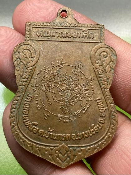 เหรียญหลวงพ่อพรหม วัดขนอนเหนือ รูปที่ 2
