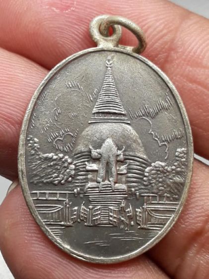 เหรียญพระปฐมเจดีย์