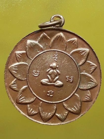 เหรียญหลวงพ่อจาด วัดบางกระเบา กะไหล่ทอง รูปที่ 2