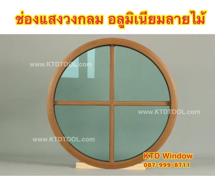 ช่องแสงวงกลม ขนาด 90x90 แบบกระจกกระจกโล่ง รูปที่ 6