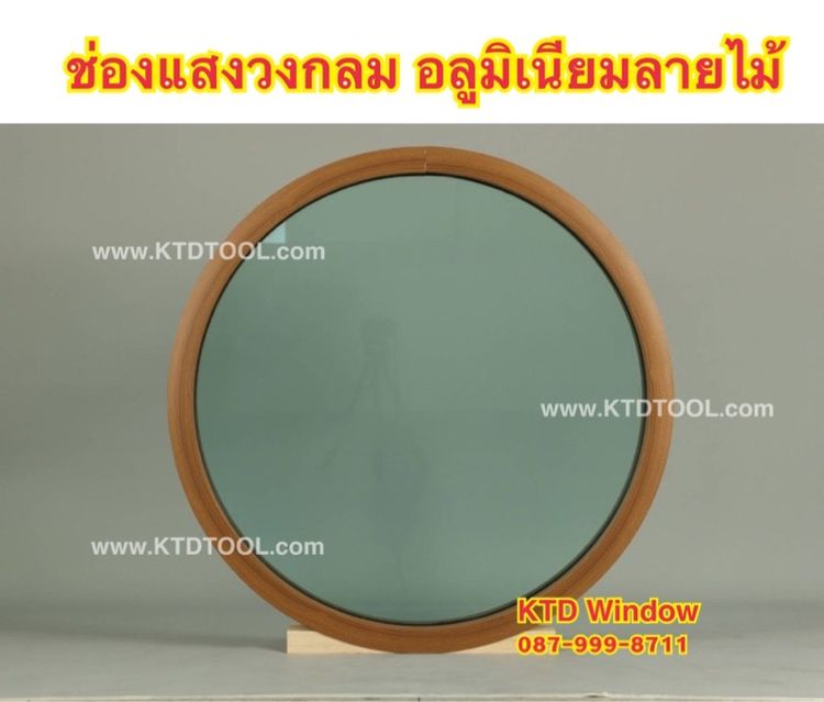 ช่องแสงวงกลม ขนาด 90x90 แบบกระจกกระจกโล่ง รูปที่ 3