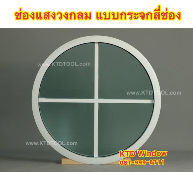 ช่องแสงวงกลม ขนาด 90x90 แบบกระจกกระจกโล่ง รูปที่ 5