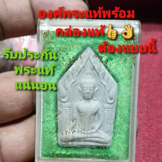 พระขุนแผน-กุมารทอง เนื้อผงงาคชสาร หลวงพ่อพูล วัดไผ่ล้อม นครปฐม ปี 2548

องค์พระแท้พร้อมกล่องแท้สภาพสวยไม่ผ่านการใช้