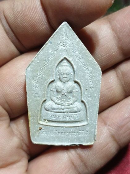 พระขุนแผน-กุมารทอง เนื้อผงงาคชสาร หลวงพ่อพูล วัดไผ่ล้อม นครปฐม ปี 2548

องค์พระแท้พร้อมกล่องแท้สภาพสวยไม่ผ่านการใช้ รูปที่ 5