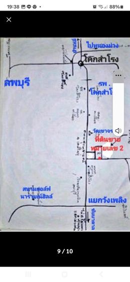 ที่ดินน้ำไม่ท่วมถมแล้ว 1ไร่ 20 ตร.วา หน้ากว้าง31ม.ลึก 56ม.ล้อมรั้วแล้ว ถนนปูนสาธารณะผ่านหน้าที่ ใกล้ ถ.205สุรนารายณ์ ห่างโคกสำโรง10กม. รูปที่ 3
