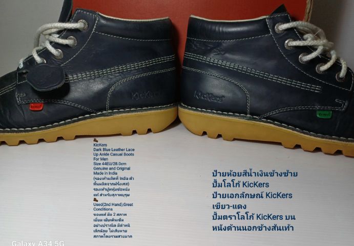 KicKers Boots, Men's 44EU(28.0cm) Original ของแท้ มือ 2 สภาพเยี่ยม, รองเท้า KicKers หนังแท้ พื้นเต็ม มีตำหนิเล็กน้อยตามรูปและรายละเอียด รูปที่ 16