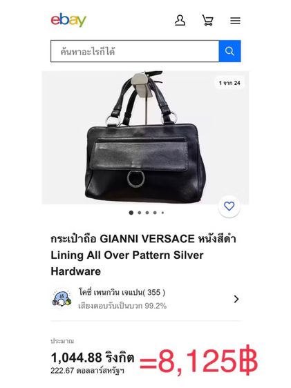 กระเป๋าถือ GIANNI VERSACE หนังสีดำ Lining All Over Pattern Silver Hardware ของแท้ ไม่แท้ยินดีคืนเงิน รูปที่ 9