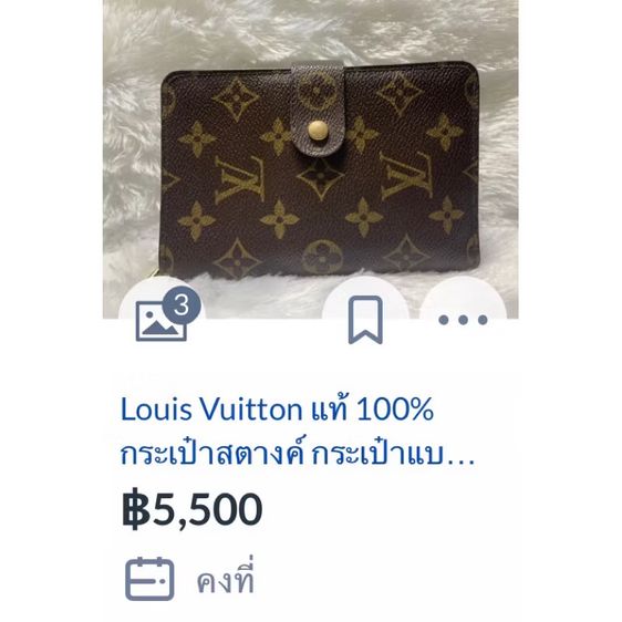 กระเป๋าสตางค์ใบสั้น Louis Vuitton หลุยส์วิตตอง รับประกันของแท้ รูปที่ 8