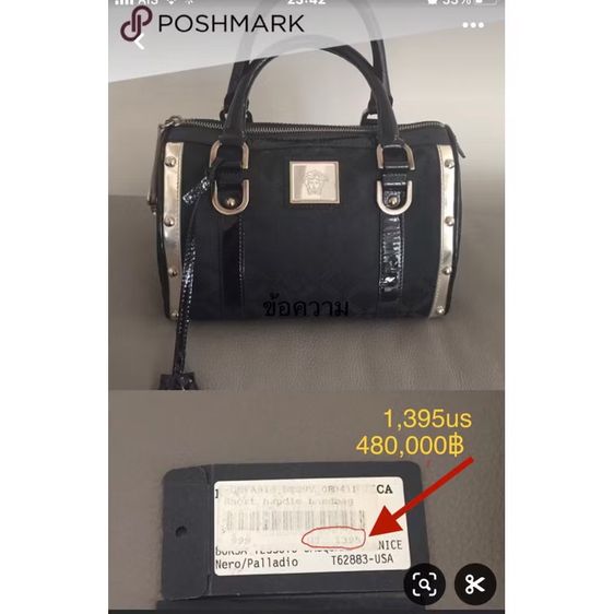 กระเป๋าถือ Versace ขนาด 10 นิ้ว รับประกันของแท้ รูปที่ 9