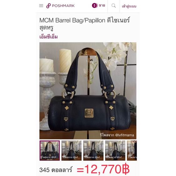 กระเป๋าหนัง mcm สีดำ ทรงปาปิลอน ของแท้ รับประกัน รูปที่ 9