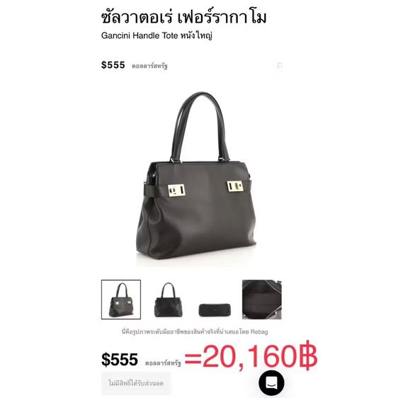 Salvatore Ferragamo กระเป๋าโท้ทหนังสีดำ Gancini รับประกันของแท้ รูปที่ 9