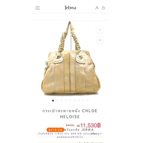 กระเป๋าสะพายหนัง CHLOE HELOISE ไม่แท้ยินดีคืนเงิน รูปที่ 9