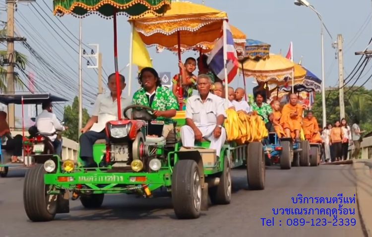ดนตรีขบวนแห่งานบวช ขบวนแห่บวชเณรภาคฤดูร้อน รูปที่ 3