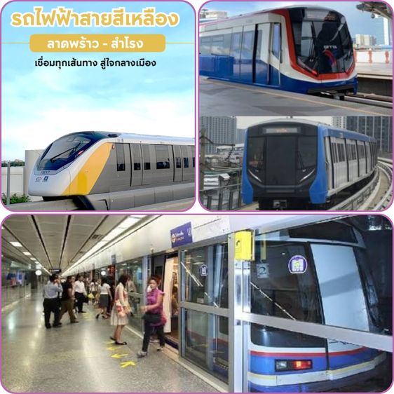 ขายบ้านถนนลาดพร้าว 41 ใกล้รถไฟฟ้าสายสีเหลือง รูปที่ 3